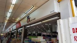 Blk 354 Clementi Avenue 2 Shopping Centre (Clementi), HDB 3 Rooms #615772251